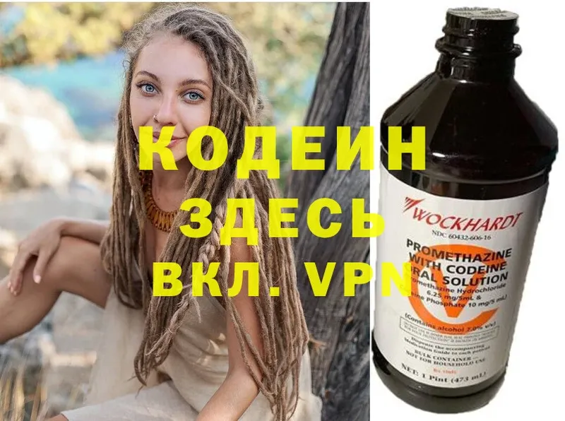 Кодеиновый сироп Lean Purple Drank  MEGA tor  Губкинский 