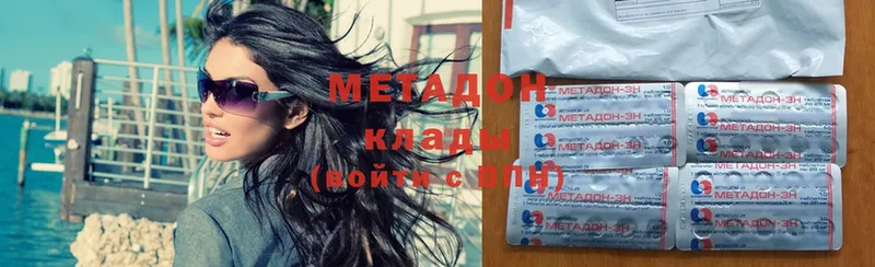 Метадон methadone Губкинский